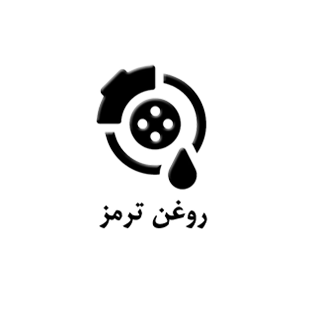 آموزش تزریق روغن ترمز